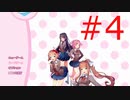 【ドキドキ文芸部プラス】いつからこのゲームが恋愛ゲームだと錯覚していた？【part4】