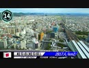 都道府県県庁所在地可住地人口密度ランキング