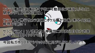 【艦これ】　暁型四姉妹の日常　二三〇（前編）　【MMD紙芝居】