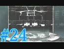 【実況】グノーシアをロールプレイ#24