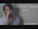 BTS /『CRYSTAL SNOW』（リクエスト曲）