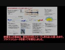 【VOICEROID解説】フラシムでイメージ！AIM-120 AMRAAMの飛び方