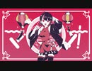 【UTAU音源配布】マオ【116】