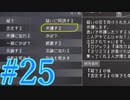 【実況】グノーシアをロールプレイ#25