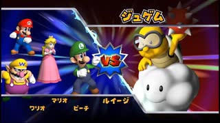 またやるぞ‼ マリオパーティ9!! アドベンチャーロード編 part1