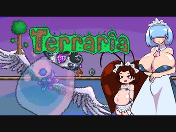 絶壁ツインテメイドがジャーニーモードで楽しようとしているので爆乳メカクレメイド長に監視されているTerraria実況 8