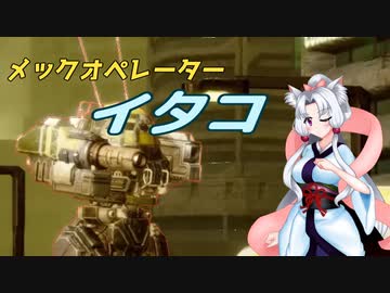 メックオペレーター　イタコ　part.3【パラド版BattleTech】