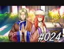 カミサマ始めました#024【アクトレイザー ルネサンス】