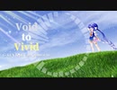 【Eurobeat/UK Hardcore】Void to Vivid【音街ウナ5周年 楽曲コンテスト】