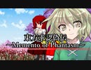 東方求認偽伝 第29話【後編】