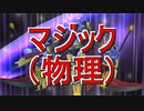かなり強行軍のダンボール戦機BOOST  実況プレイ part.12