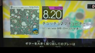 GITADORA　HIGH-VOLTAGE　ギターを普通にプレイ　その１３