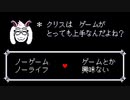 クリスはゲームが得意？