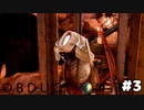 乗り物手に入れた【OBDUCTION】#3