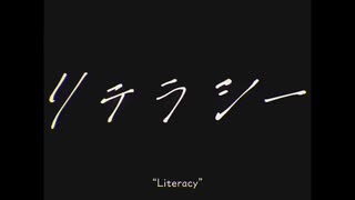 【ゆっくり】ゆっくりが歌うリテラシー【UTAUカバー】