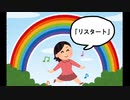【初音ミク】リスタート【オリジナル曲】