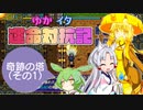 【シレン5+】ゆかイタ運命対抗記 -奇跡の塔（その1）-【VOICEROID実況プレイ】