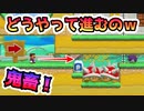 【実況】全力で愉しむ世界のコース part191