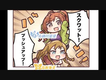 ポプマスまんが(5)