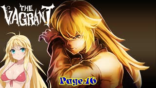 【THE VAGRANT】金髪の冒険譚　Page.16【VOICEROID実況】