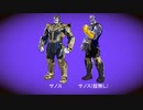 サノス(THANOS)解説