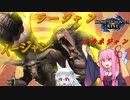 【MHRise】オオカミちゃんが征く！サイキョー流昇段試験！