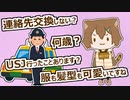 タクシーのお姉さんをナンパする野良猫【にじさんじ切り抜き】