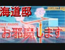 かなり強行軍のダンボール戦機BOOST  実況プレイ part.14