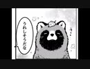 タヌキと化したOL.rrmsn