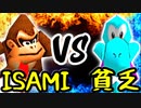 †KONDOUISAMI† VS 貧乏性な妖怪【準決勝第二試合】-[第五回]一触即死CPUトナメ実況-