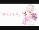 【感覚だけで】お祝いに曲を作ってみた【まふまふ誕生祭2021】