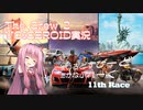 【The Crew2】まいるどすぴーど あかねぶれーく 11th Race【VOICEROID実況】