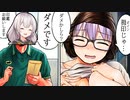 【ゆかり先生劇場】ショートコント『配達』（VOICEROID劇場）