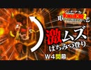 【#17】バナナを取ったら現実で食べさせられるドンキーコング2【2人実況】