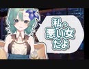 【瑞芙Reve】魔性の女【VirtuaReal/にじさんじ】