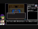SFC版DQ5モンスタースカウト縛りRTA 7:36:39 Part2/14