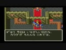 sc^世紀末蒼き救世主伝説ＤＱ６を実況プレイ　５２