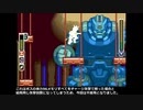 ロックマンゼロ４最小攻撃回数クリアに失敗　part2【エリア・ゼロ】