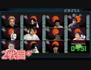 人狼最大トーナメントseason7 #10 4/6