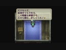 ロマンシング サガ2　実況プレイPart21