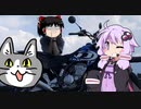 【YAEH!】ゆかりさんたちは癒されたい-同志みちYAEH!編-