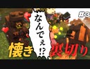 【Minecraft】動物園復興計画 #3