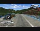 TRANSPORT FEVER【前面展望】#77