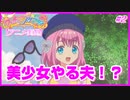 【アニメ実況】ワッチャプリマジ！実況ってマジ！？【#002】声はかすかす語尾はやる夫！？その名は甘瓜みるき！