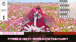 【シノビガミ】愛と花-再凛- Part4(終)【テトラさんの金で寿司を喰う会】