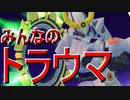 かなり強行軍のダンボール戦機BOOST  実況プレイ part.15