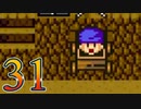 【実況】ドラゴンクエスト5をやる事にした。31【SFC版】