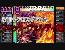 【デュエプレ】茜ちゃんの気まぐれデュエル　＃1８【VOICEROID実況】
