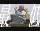 【MIX初心者女子大生が】パメラ / バルーン　歌ってみた