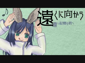 【バケノカワ】遠くに向かう遠い記憶の君へ:3【焼肉卓】